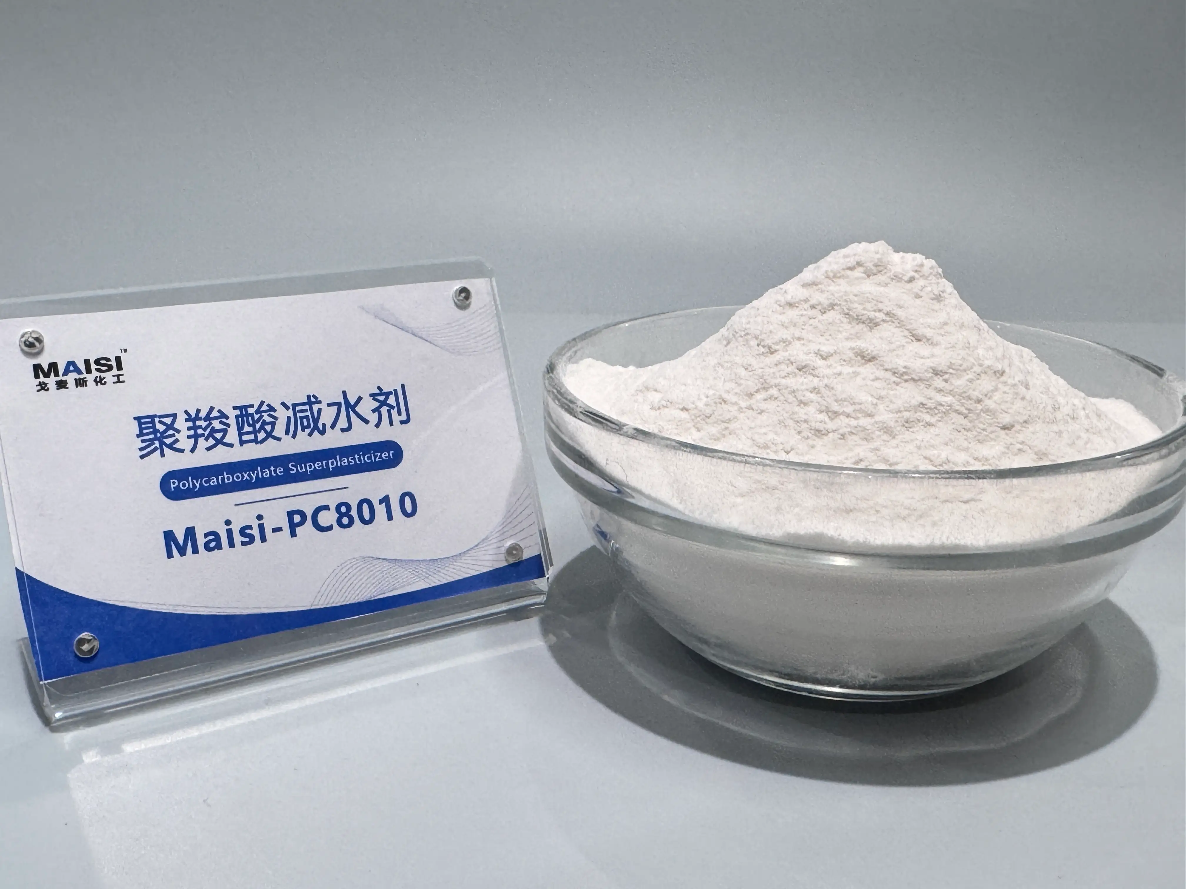聚羧酸减水剂Maisi-PC8010